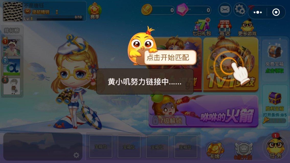 丛林之决战